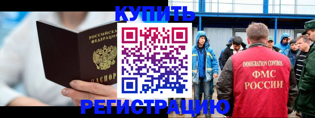 прописка законно в Краснокамске