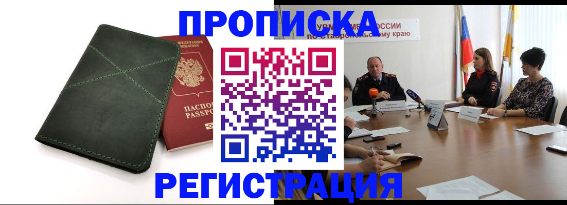 прописка от собственника в Краснокамске